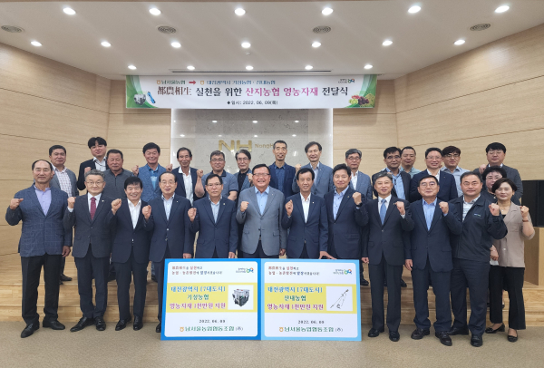 남서울농협이 대전 기성농협·산내농협에 영농자재 전달