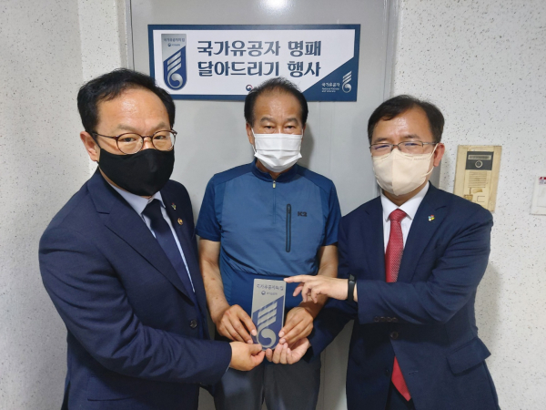 대전지방보훈청-인사혁신처국가유공자 위문 및 명패 달아드리기 모습