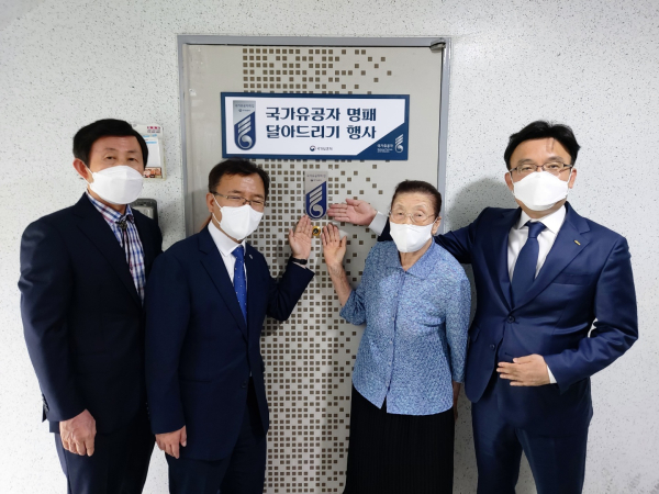 국가유공자 위문 및 명패 달아드리기 실시 모습