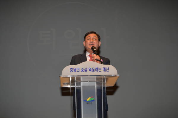 황선봉 예산군수가 퇴임사를 하고 있다./예산군 제공