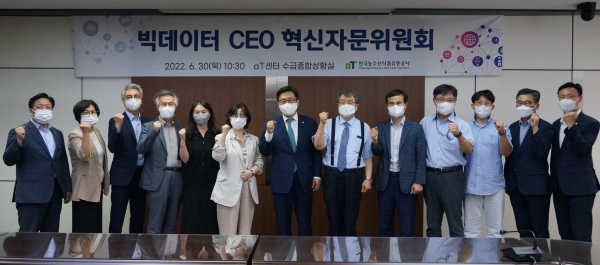 2022년 제1차 빅데이터 CEO자문위원회 단체사진 * 김춘진 한국농수산식품유통공사 사장(좌측 7번째), (좌측 3번째부터) 심동욱 한국인터넷진흥원 데이터안전활용단장, 최민영 성신여대 교수, 김정선 LG유플러스 전문위원, 김수경 셀바스AI 전무, 김춘진 사장, 신창수 서울대 교수, 고광본 서울경제 부국장, 이규환 KIST 책임연구원, 김찬수 KIST 선임연구원
