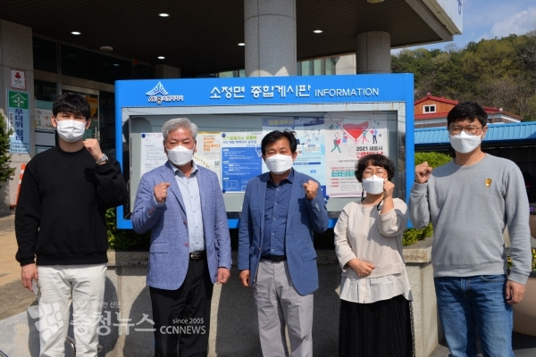 신을재 소정면장, 김한식 부회장, 민경희 간사와 주민자치 담당자