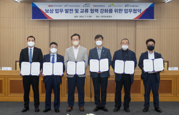 국가철도공단 곽연수 자산운영단장(왼쪽 세번째)이 5일(화) 한국도로공사에서 5개 공공기관 관계자들과 업무협약을 체결하고 기념촬영을 하고 있다.(왼쪽부터 한국농어촌공사 송영학 용지보상부장, 한국토지주택공사 고장혁 보상기획처장, 국가철도공단 곽연수 자산운영단장, 한국도로공사 김재웅 토지실장, 한국전력공사 허인수 보상정책부장, 한국수자원공사 권효동 용지부장)