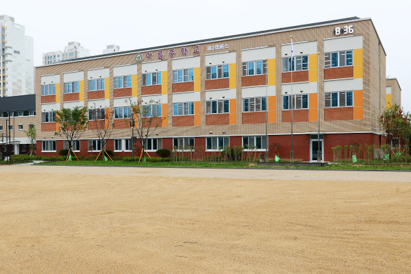 아름중학교 제2캠퍼스 개교