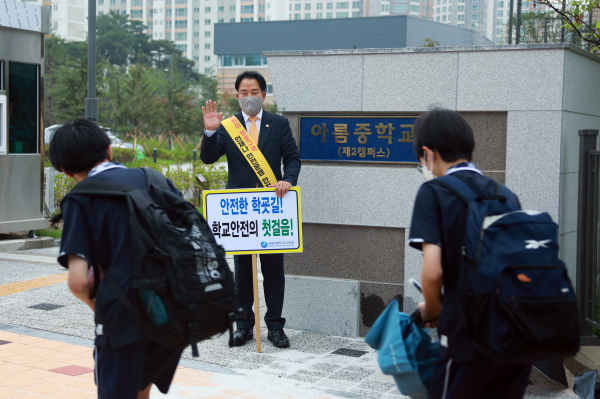 아름중학교 제2캠퍼스 개교에 따라 주민들과 함께 아름2중 설립 첫 등교 통학로 안전캠페인 참여중인 상병헌 의장 모습