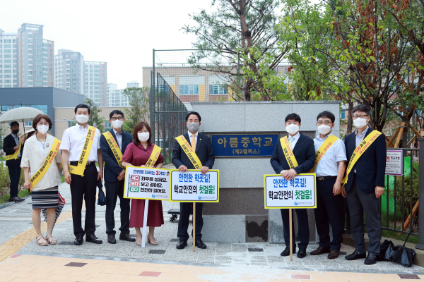 아름중학교 제2캠퍼스 개교에 따라 주민들과 함께 아름2중 설립 첫 등교 통학로 안전캠페인 참여 모습