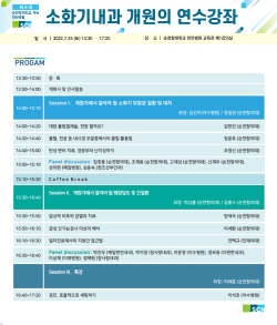 ‘제8회 소화기내과 개원의 연수강좌’ 포스터.