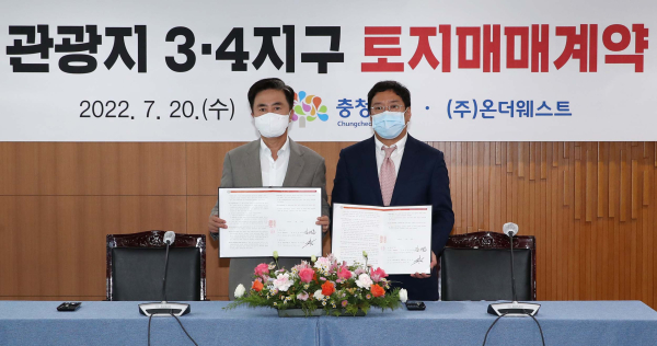 김태흠 충남지사와 서정훈 온더웨스트 대표가 20일 토지매매 계약을 체결했다/충남도 제공