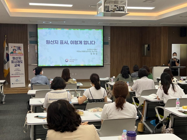 세종시교육청이 실시한 교육공무직 영양사 직무연수 모습