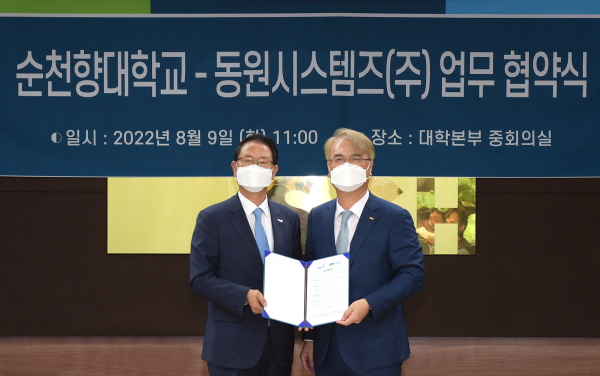 순천향대 김재필 교학부총장(사진 오른쪽)과 조점근 동원시스템즈㈜ 대표이사(사진 왼쪽)가 이차전지 전문인력 양성 업무협약 체결 후 기념 촬영