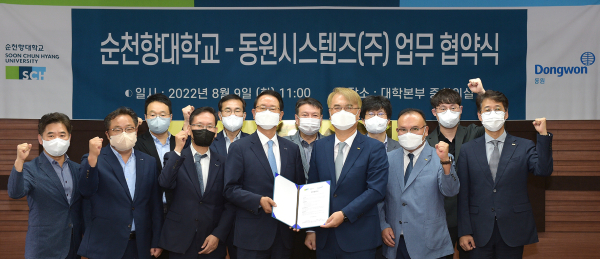순천향대와 동원시스템즈(주) 참석자들이 업무협약 체결 후 기념 촬영을 하고 있다.