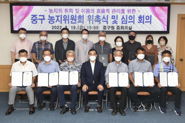 지난 19일 중구청 중회의실에서 진행된 ‘대전광역시 중구 농지위원회’ 위촉식 단체사진