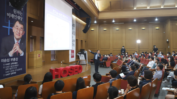 이승섭 카이스트 부총장 토크콘서트 진행 모습
