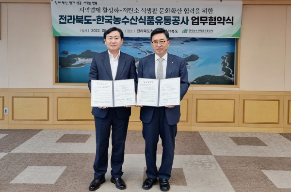 한국농수산식품유통공사-전라북도 업무협약식 * 김춘진 한국농수산식품유통공사 사장(우측), 김관영 전라북도 지사(좌측)