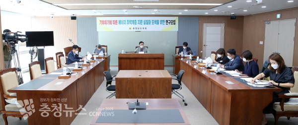 충남도의회 기후 위기에 따른 에너지 취약계층 지원 실질화 모색을 위한 연구모임.