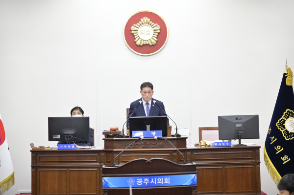 공주시의회 제237회 임시회 1차 본회의
