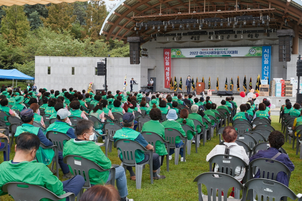 2022년 아산시 새마을지도자 대회 개최 장면