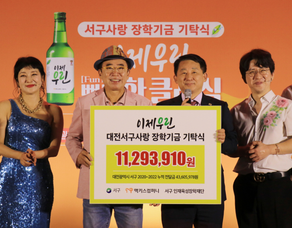 대전 서구사랑장학기금 기탁식을 갖는 (우)서철모 서구청장과 (좌)조웅래 맥키스컴퍼니 회장