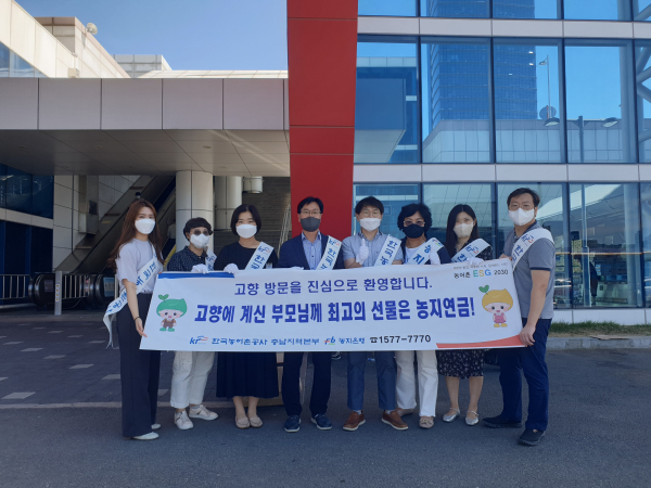 8일 대전 중앙시장 및 대전역에서 농지은행사업 집중홍보 진행