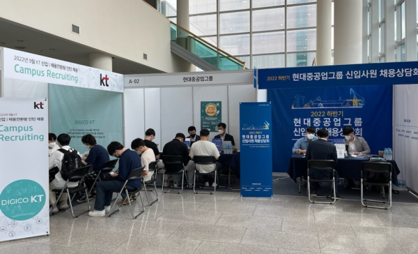 ‘2022년 JOB ROCKET 취업박람회’ 개최