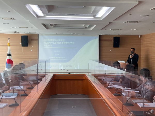 20일 청사 3층 회의실에서 학교안전사고예방 종합방안 정책연구 최종보고회가 열리고 있다.