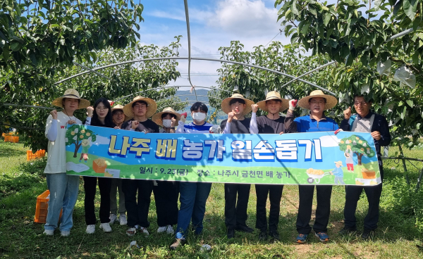 나주지역 배 농가 일손돕기 행사 단체사진