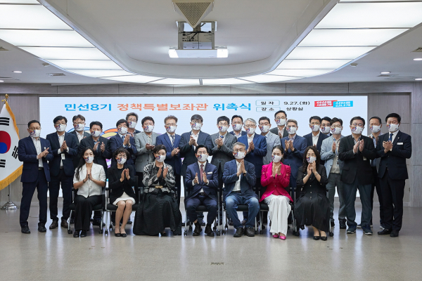 민선 8기 정책특별보좌관 위촉식 기념사진