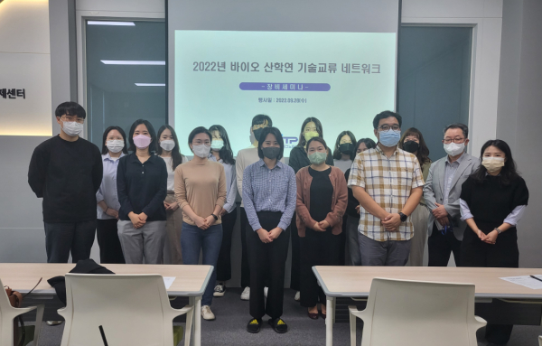 관내 바이오산업 재직자 대상 바이오분석장비 세미나 개최