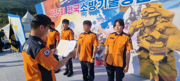 전국소방기술경연대회