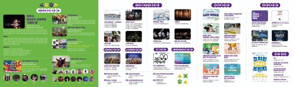 세종축제 프로그램