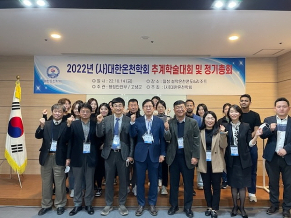 총회 기념사진_앞줄 왼쪽두번째 안택원 교수