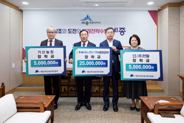 왼쪽부터 천용민 기신농장 대표, 최민호 세종시장 , 김기관 NH농협은행 세종영업본부장,이은영 (주)전월 대표