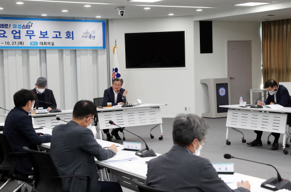 24일 주요업무보고회가 개최된 가운데, 참석한 정용래 유성구청장(오른쪽, 두 번째)이 회의를 주재하고 있다