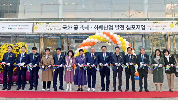 국화 꽃 축제‧화훼산업 발전 심포지엄 기념사진 * 한국농수산식품유통공사 김춘진 사장(우측 6번째), (사)한국화훼단체협의회 임영호 회장(우측 7번째), (사)한국절화협회 서용일 회장(좌측 5번째), (사)한국화원협회 박운호 회장(우측 4번째)