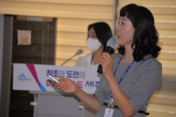 박미애 종촌동장