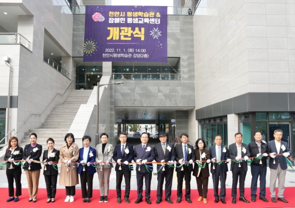 개관식 기념사진/천안시 제공