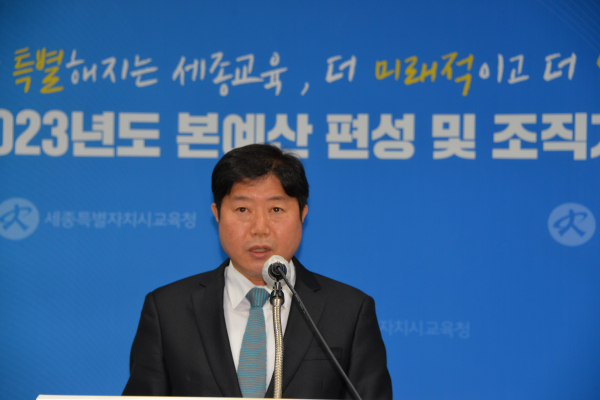 기자회견 하는 서한택 세종시교육청