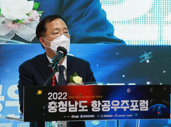 충남 항공우주 포럼