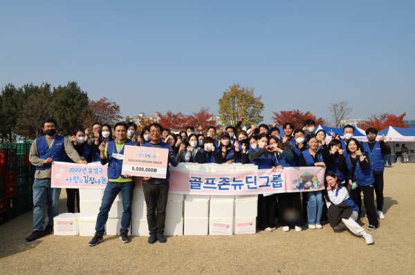 지난 10일, 대전 유성구에서 시행된 ‘2022 유성구 사랑의 김장 나누기’에 동참했다. 사진은 봉사활동에 참여한 그룹사 임직원 단체.