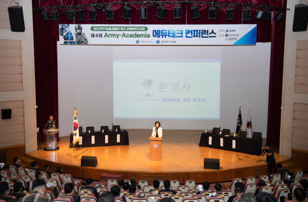 충남대-육군 ‘제4회 Army Academia EduTech Conference’ 개최 (이진숙 충남대총장 인사말 모습)