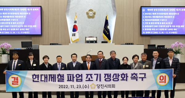 제98회 제2차 정례회 제1차 본회의