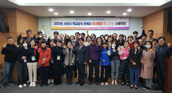 지난 25일부터 26일까지 열린 학교급식 관계자 소통 마당 모습