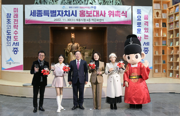 세종시 오승근·김덕수 등 홍보대사 6명 위촉식 단체사진 모습