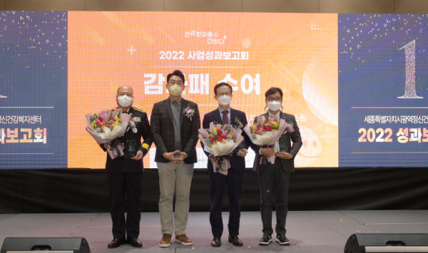 1일 정부세종컨벤션센터(SCC) 4층 중연회장에서 사업성과보고회 개최