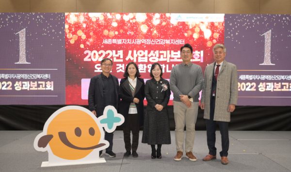 1일 정부세종컨벤션센터(SCC) 4층 중연회장에서 사업성과보고회 개최