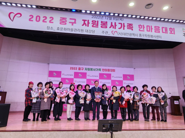8일 효문화마을관리원 대강당에서 열린 ‘2022년 자원봉사가족 한마음 대회 단체사진