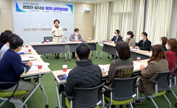 제1차 내부통제 실무협의회 개최 현장