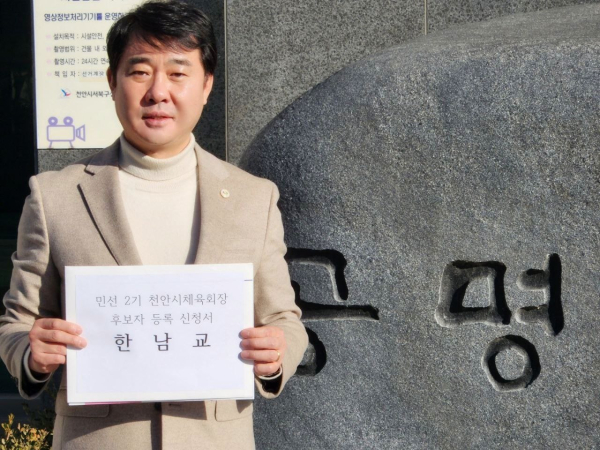 민선 2기 천안시체육회장 선거 후보자 등록에 앞서 기념촬영을 하는 한남교 회장