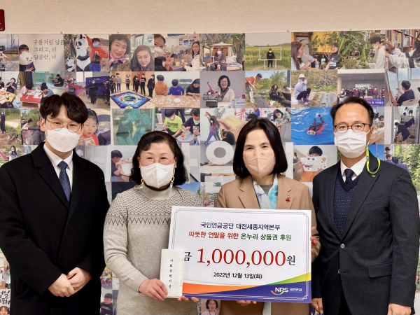 영명보육원 후원금 전달/ 오른쪽 두 번째(국민연금공단 이여규 본부장), 세 번째(박연수 영명보육원장)