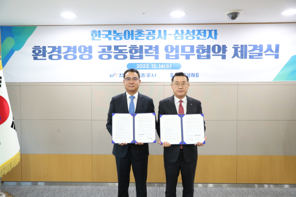 한국농어촌공사 강경학 부사장(사진오른쪽)과 삼성전자 김경진 Global EHS센터장은 14일 환경경영 공동협력 MOU체결후 기념사진을 찍고 있다